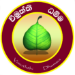 Vimuththi Dhamma